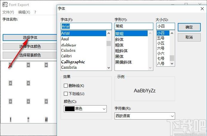 Alternate Font Export下载,字体导出图片软件,字体导出图片