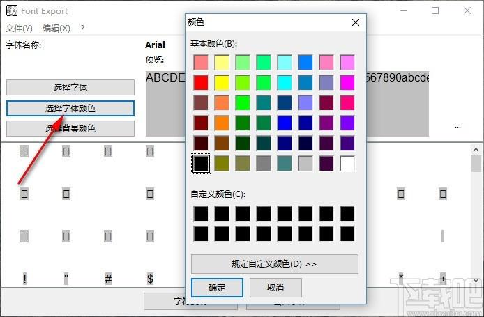 Alternate Font Export下载,字体导出图片软件,字体导出图片