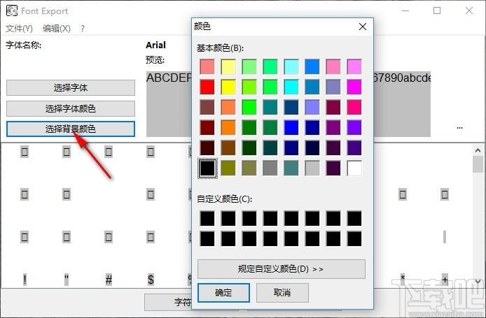 Alternate Font Export下载,字体导出图片软件,字体导出图片
