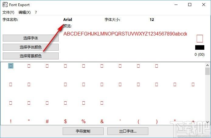 Alternate Font Export下载,字体导出图片软件,字体导出图片