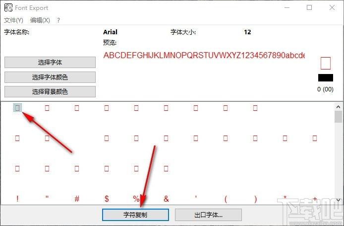 Alternate Font Export下载,字体导出图片软件,字体导出图片