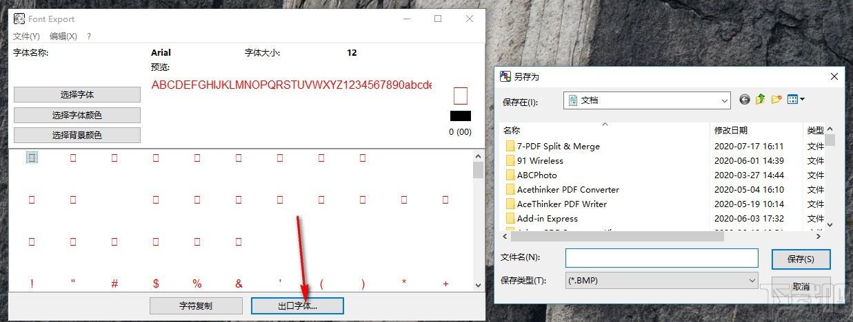 Alternate Font Export下载,字体导出图片软件,字体导出图片
