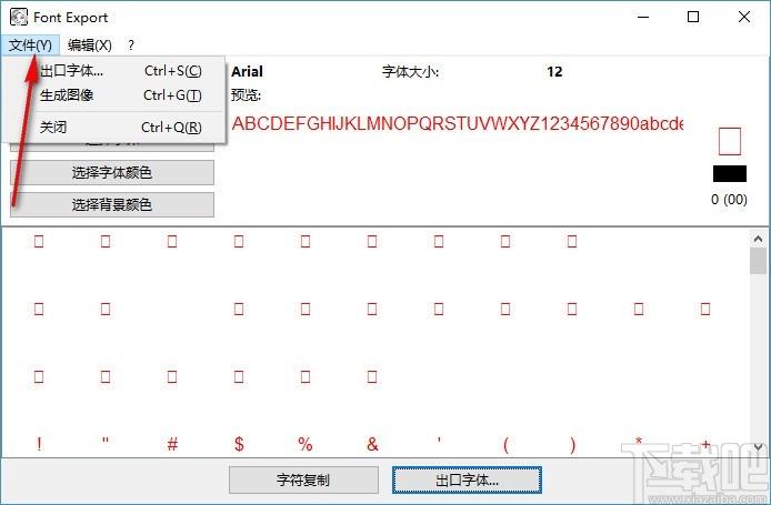 Alternate Font Export下载,字体导出图片软件,字体导出图片