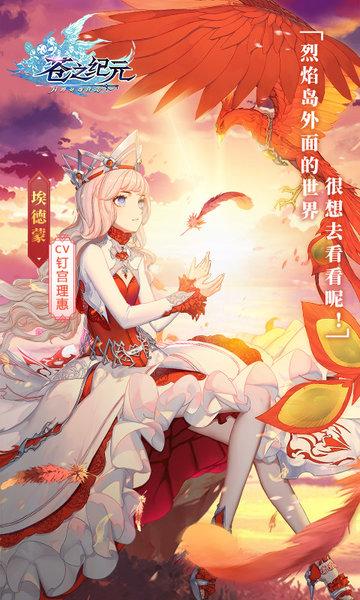 苍之纪元4399版下载,二次元手游,冒险手游,4399手游,苍之纪元