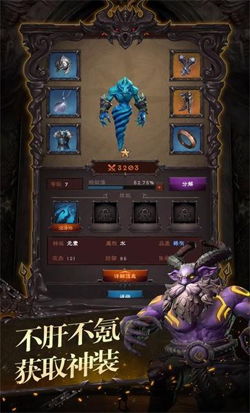 进击地下城官方版下载,进击地下城,地下城手游,冒险手游