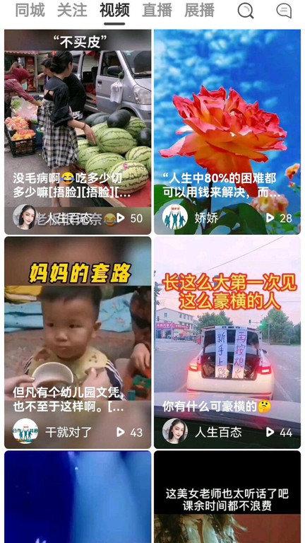 蹦多多app下载,短视频app,蹦多多