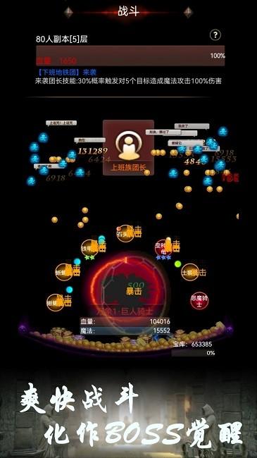 boss转生与超进化手机版下载,boss转生与超进化,文字游戏,战斗游戏
