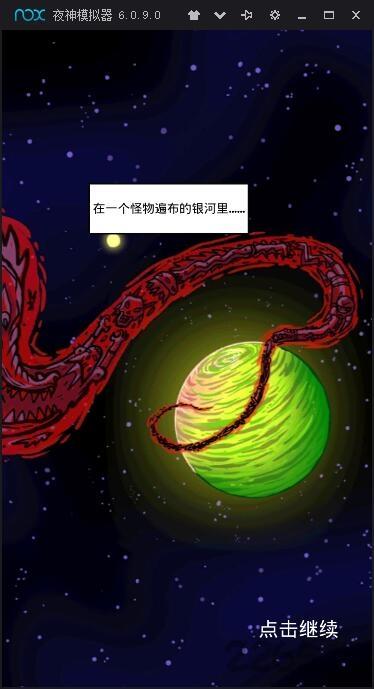 宇宙斗士汉化破解版下载,宇宙斗士,冒险游戏,动作游戏