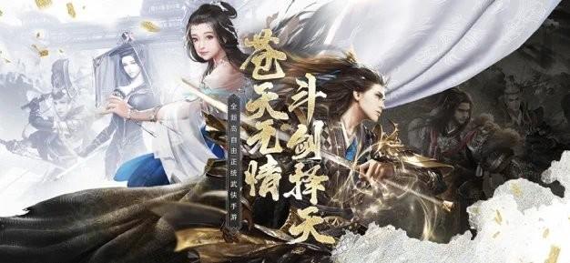 泽天战记游戏(暂未上线),择天战记,仙侠游戏