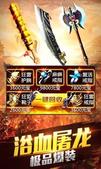 贪玩传世传奇手游下载,贪玩传世传奇,传奇手游,pk手游