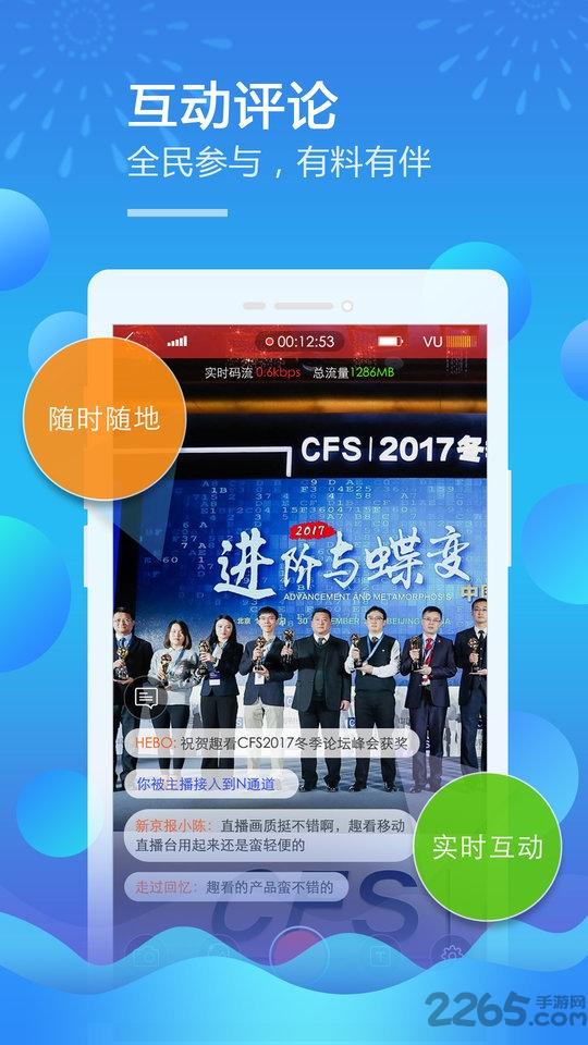 移动直播台app下载,移动直播台,直播app,视频app