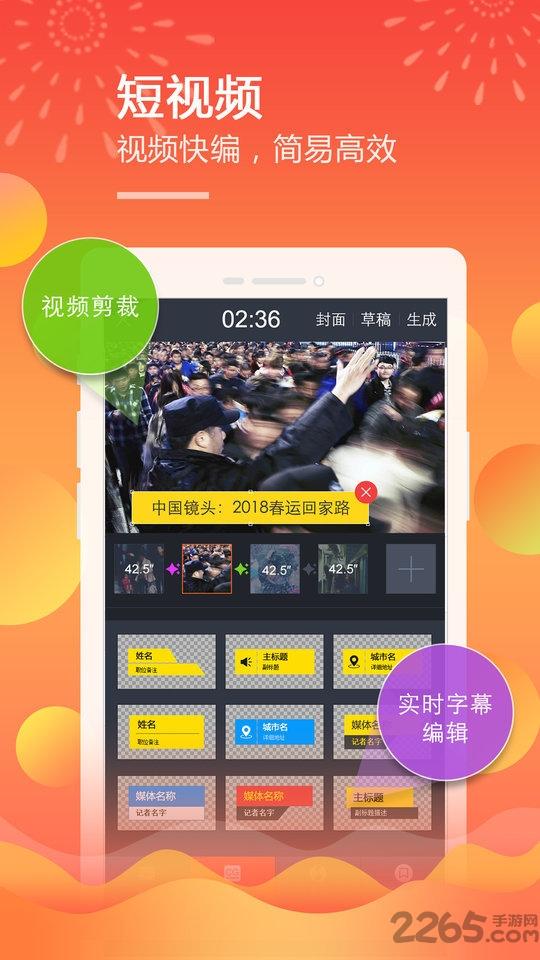 移动直播台app下载,移动直播台,直播app,视频app
