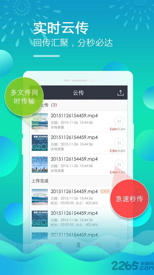 移动直播台app下载,移动直播台,直播app,视频app