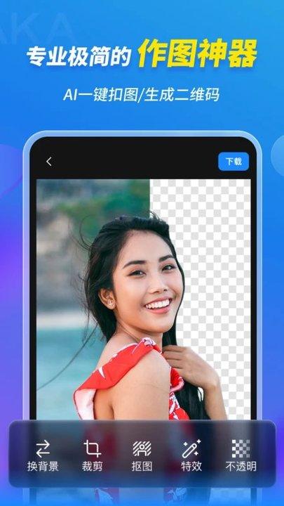 maka软件手机版(更名maka设计)下载,maka,商务app,营销app