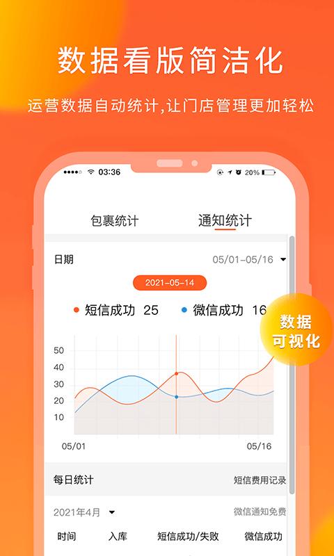 熊猫快收官方版下载,熊猫快收,办公app,物流app