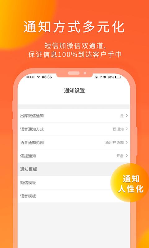 熊猫快收官方版下载,熊猫快收,办公app,物流app