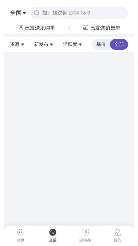 数科云手机版下载,数科云,智能办公app