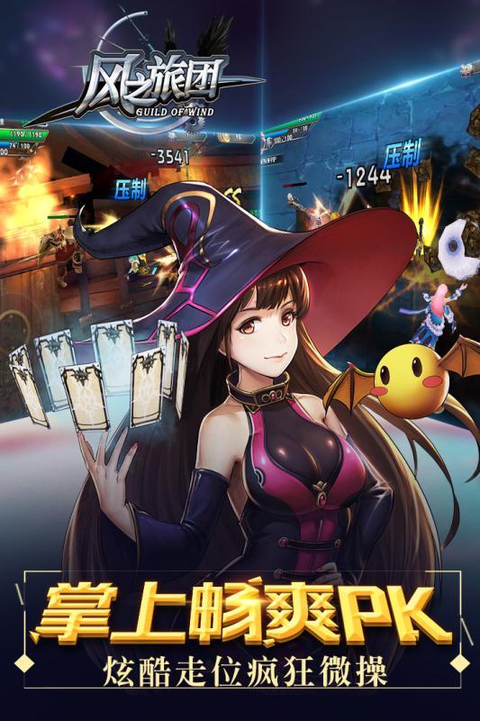 风之旅团应用宝版下载,风之旅团,动作手游,角色扮演,腾讯手游