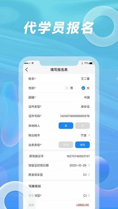 浙里学车驾校版app下载,浙里学车驾校版,学车app,驾校app