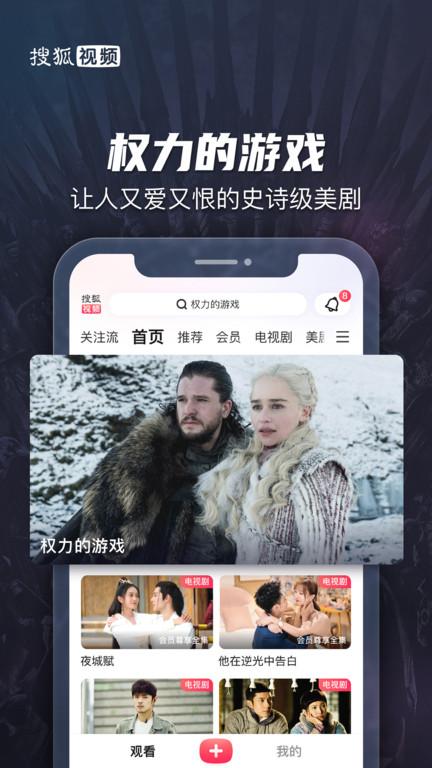 搜狐视频最新版本下载,视频app,搜狐app,搜狐视频