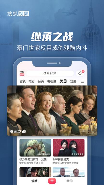 搜狐视频最新版本下载,视频app,搜狐app,搜狐视频