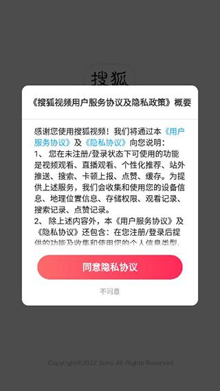搜狐视频最新版本下载,视频app,搜狐app,搜狐视频