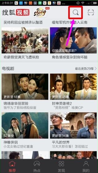 搜狐视频最新版本下载,视频app,搜狐app,搜狐视频