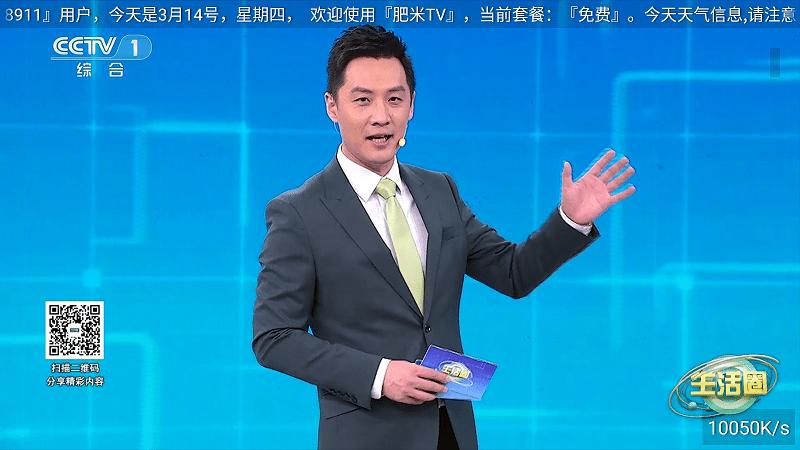 肥米tv官方版下载,肥米TV,电视直播app,看电视app