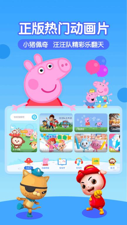 多多动画屋动画片app官方正版下载,多多动画屋,动画app,儿童app