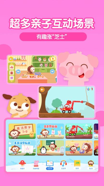 多多动画屋动画片app官方正版下载,多多动画屋,动画app,儿童app