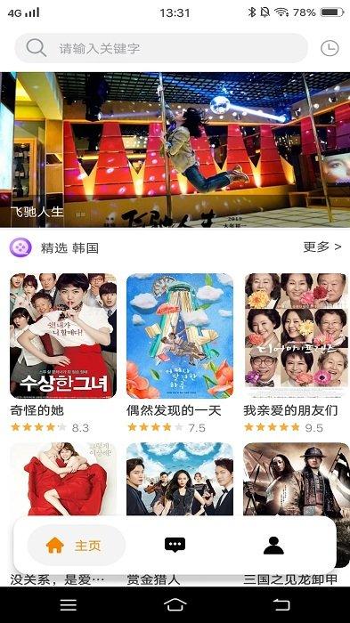 看吧影视大全app官方版下载,影视app,追剧app,看吧影视大全
