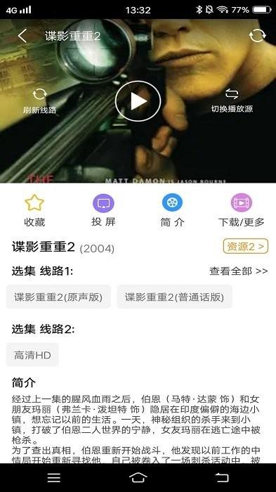 看吧影视大全app官方版下载,影视app,追剧app,看吧影视大全