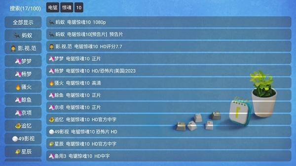 xcbox电视版下载,xcbox,追剧app,视频app