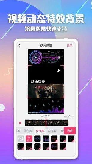 快字幕视频制作app下载,快字幕视频制作,编辑app,字幕app