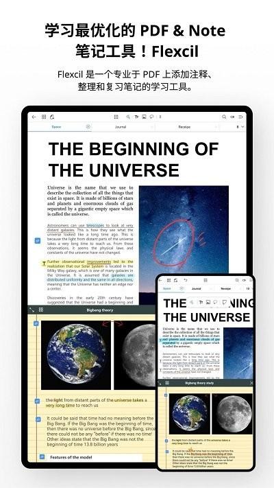 flexcil笔记华为版下载,flexcil,笔记app