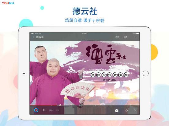 优酷hd平板客户端下载,优酷,视频app,播放器app