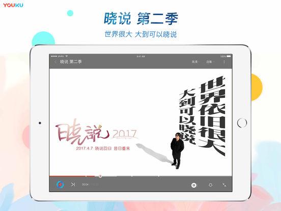 优酷hd平板客户端下载,优酷,视频app,播放器app