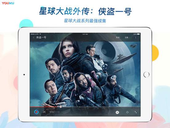 优酷hd平板客户端下载,优酷,视频app,播放器app