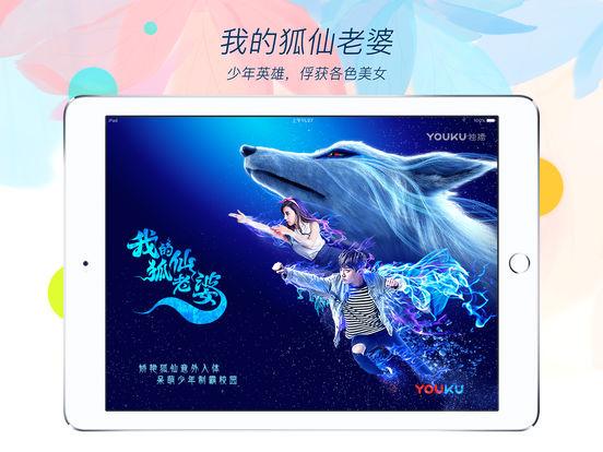 优酷hd平板客户端下载,优酷,视频app,播放器app