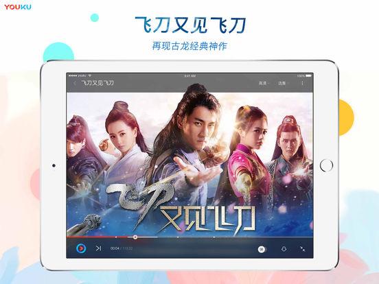 优酷hd平板客户端下载,优酷,视频app,播放器app