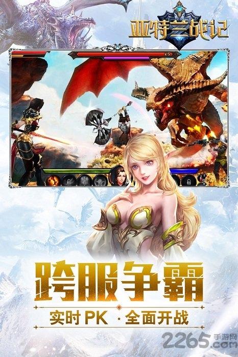 亚特兰战记特别版下载,亚特兰战记,魔幻手游,动作手游
