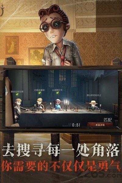 第五人格亚洲服下载,第五人格,生存手游,对抗手游