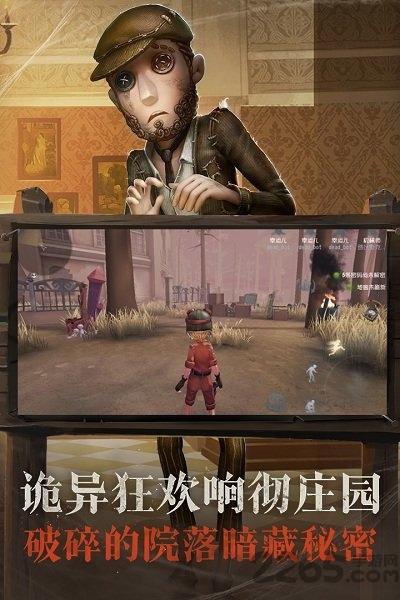 第五人格亚洲服下载,第五人格,生存手游,对抗手游