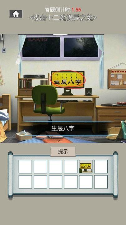 烧脑解谜风暴最新版下载,烧脑解谜风暴,烧脑游戏