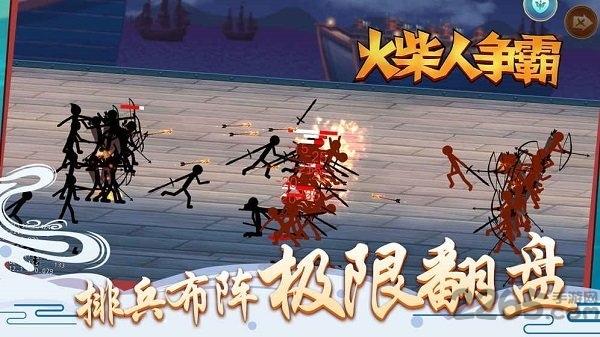 火柴人争霸正式版下载,火柴人争霸,策略手游,对战手游