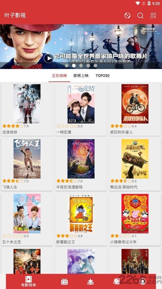 叶子影视免费版下载,叶子影视,影视app