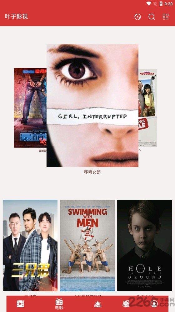 叶子影视免费版下载,叶子影视,影视app