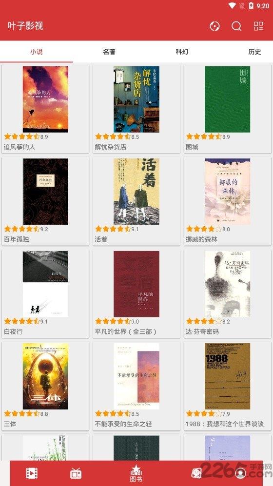 叶子影视免费版下载,叶子影视,影视app