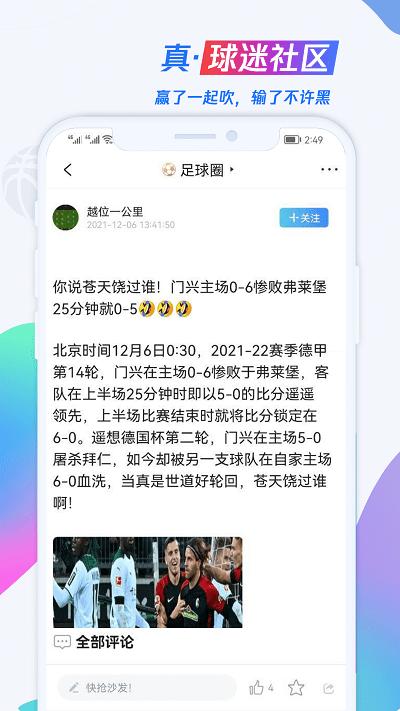 u球直播平台官方下载,u球直播,直播app,球赛app