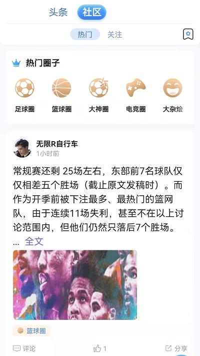 u球直播平台官方下载,u球直播,直播app,球赛app